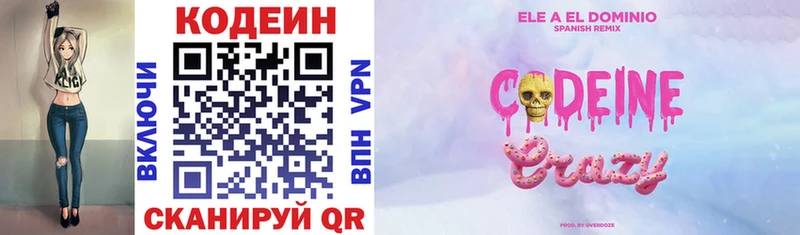 что такое наркотик  Урус-Мартан  Codein напиток Lean (лин) 
