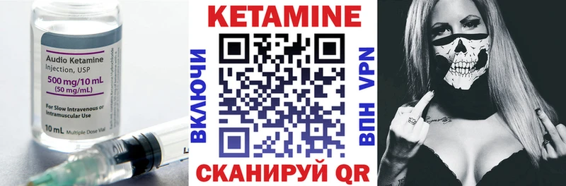 мега сайт  Урус-Мартан  Кетамин ketamine 