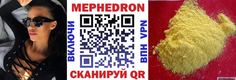 Меф мука Урус-Мартан